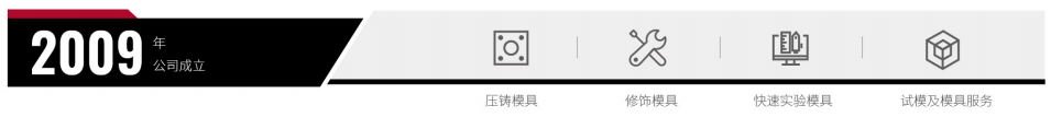 品成金屬專注于鋁、鋅、鎂合金壓鑄模具的設(shè)計與制造