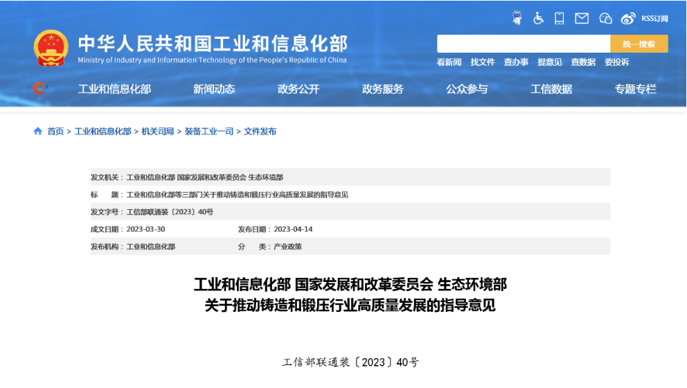 三部委：推進一體化壓鑄成形、輕量化等核心技術(shù)產(chǎn)業(yè)化應(yīng)用