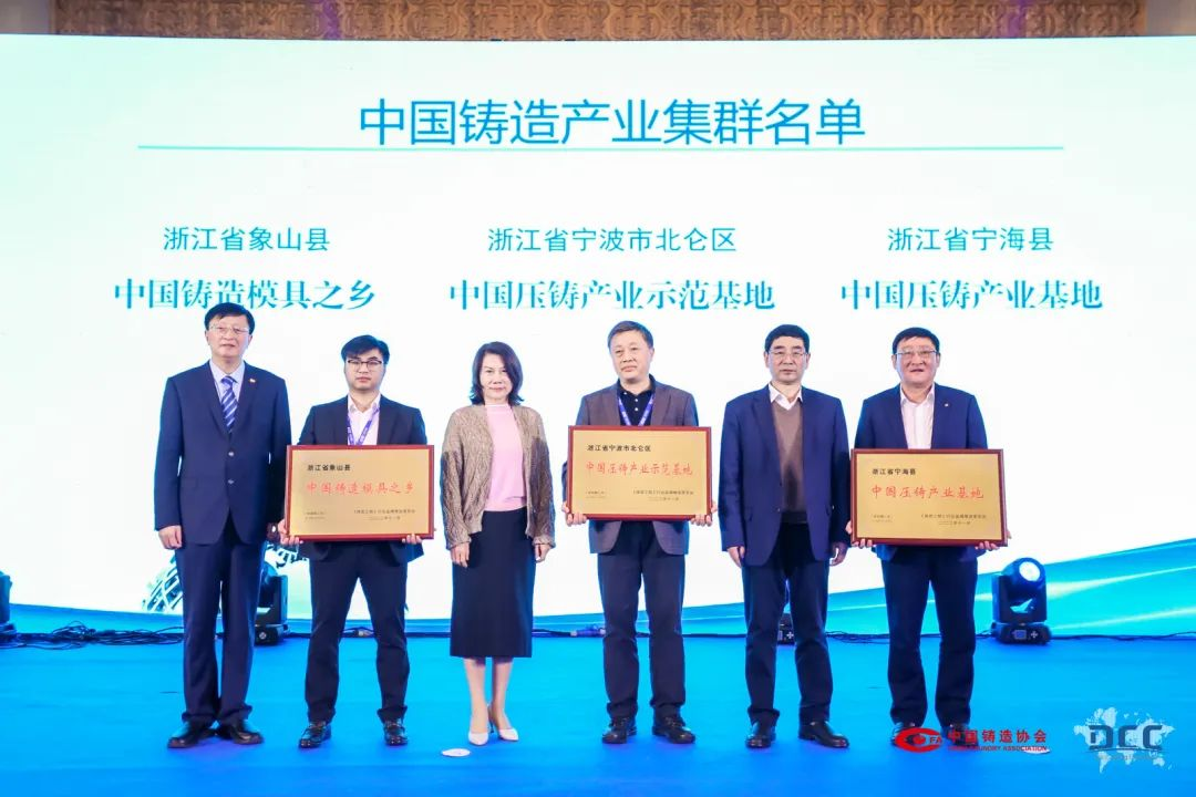 中國鑄造產業集群名單 中國鑄造產業集群名單