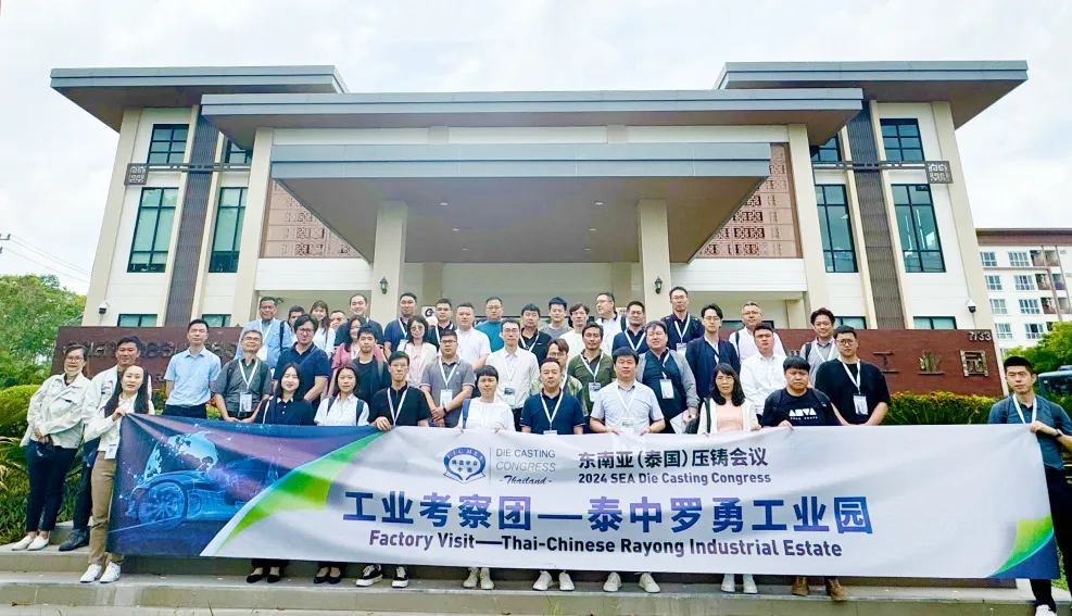 品成金屬的技術專家與工業考察團一行四十余人，踏進了泰中羅勇工業園的大門