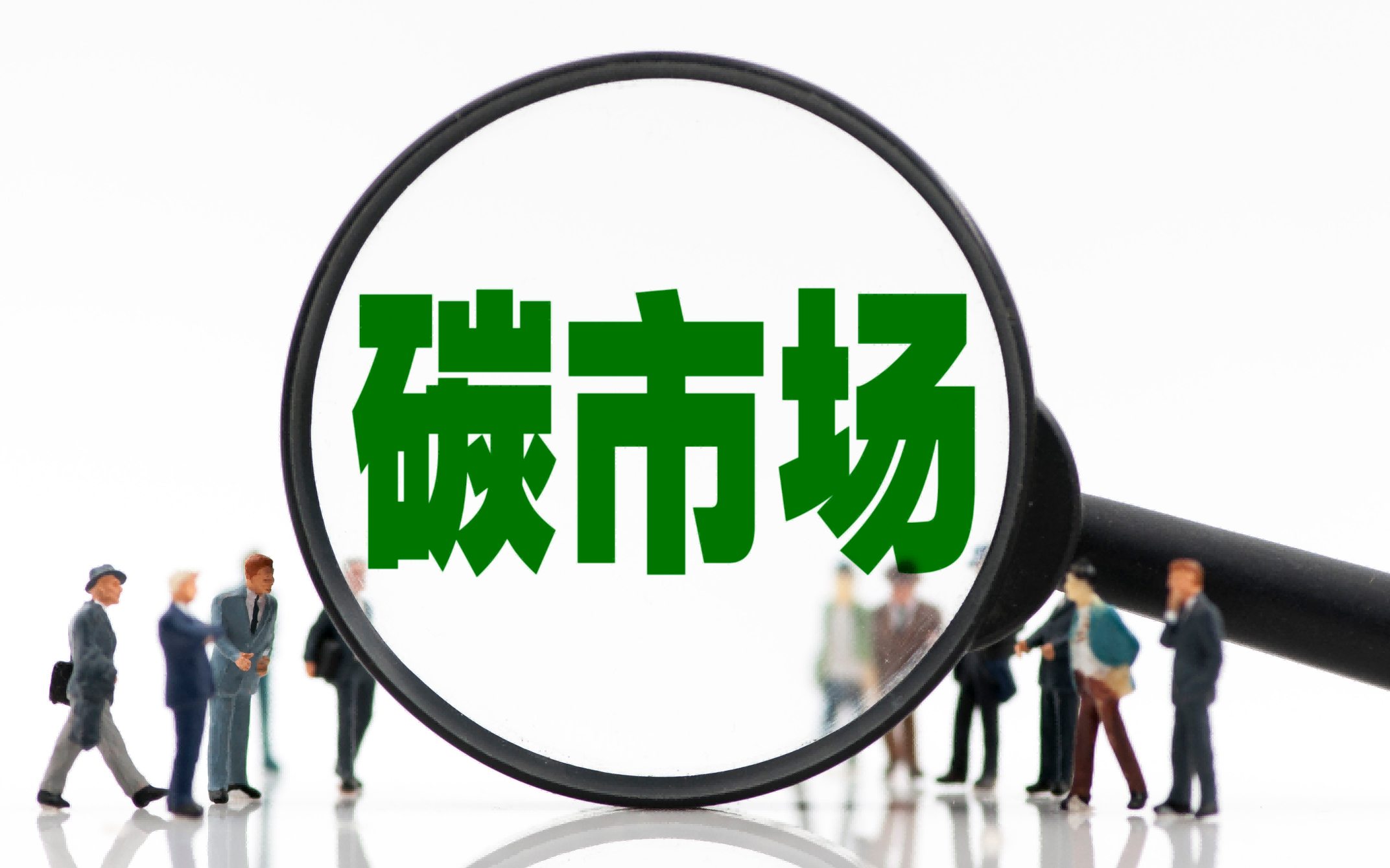 全國碳市場迎首輪擴容 水泥、鋼鐵、電解鋁三行業納入